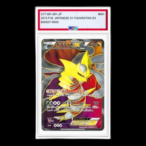 Pokemon Bandit Ring [XY7 091/081] 'Giratina EX SR'