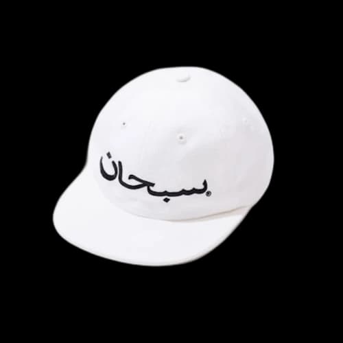 Supreme Arabic Logo 6-Panel White