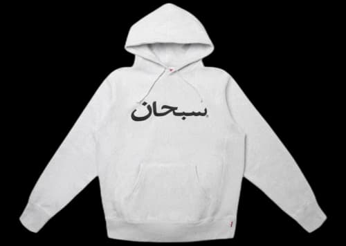 Supreme Arabic Logo Hooded Sweatshirt Ash Grey