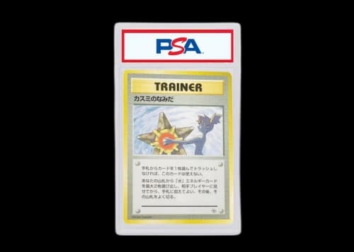 1998 Pokemon Japanese Hanada City Gym Deck Misty's Tears (PSA or BGS Graded)