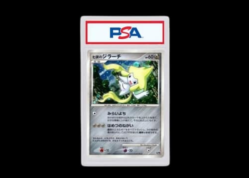 2007 Pokemon Japanese 10th Movie Commemoration Promo Seven Nights Jirachi-Holo (PSA or BGS Graded)