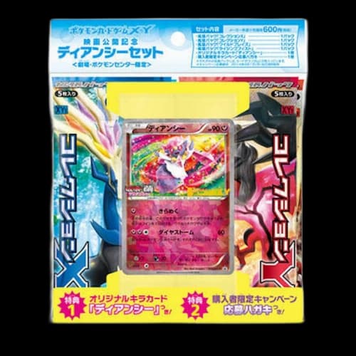 Pokémon TCG Collection X/Collection Y Wild Blaze/Rising Fist Movie Release Commemorative Diancy Set (Japanese)