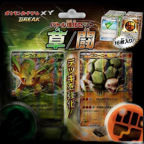 Pokémon TCG XY Break Grass/Fighting Battle Enhancement Set (Japanese)
