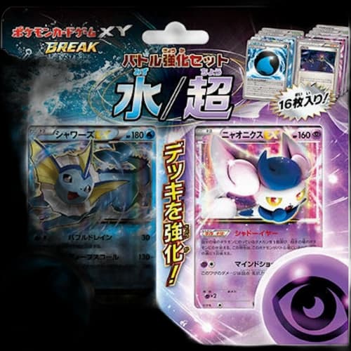 Pokémon TCG XY Break Water/Psychic Battle Enhancement Set (Japanese)