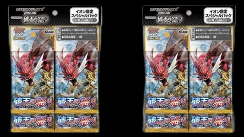Pokémon TCG Collection X/Collection Y Rage of the Broken Heavens Aeon Limited Special Pack 2x Lot (Japanese)
