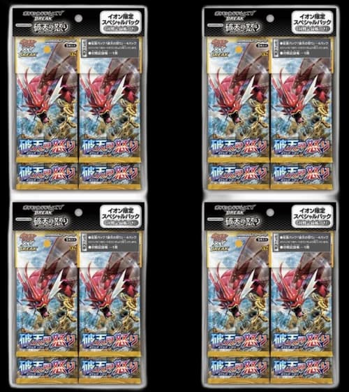Pokémon TCG Collection X/Collection Y Rage of the Broken Heavens Aeon Limited Special Pack 4x Lot (Japanese)
