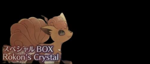 Pokémon TCG Collection Sun/Collection Moon Awakened Heroes/Ultradimensional Beasts Rokon's Crystal Season Special Box (Japanese)