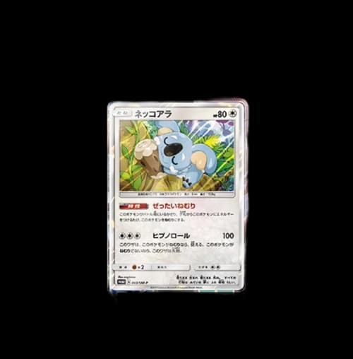 Pokémon TCG Collection Sun/Collection Moon Islands Await You/Alolan Moonlight Komala Special Set (Japanese)