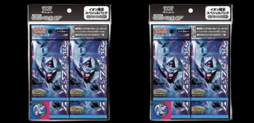Pokémon TCG Collection Sun/Collection Moon Ultra Moon Aeon Limited Special Pack 2x Lot (Japanese)