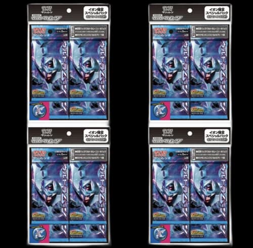 Pokémon TCG Collection Sun/Collection Moon Ultra Moon Aeon Limited Special Pack 4x Lot (Japanese)