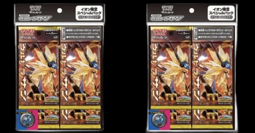 Pokémon TCG Collection Sun/Collection Moon Ultra Sun Aeon Limited Special Pack 2x Lot (Japanese)