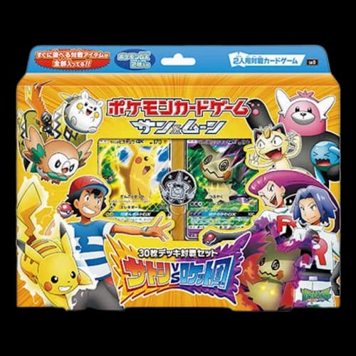 Pokémon TCG Sun & Moon Deck Battle Set Satoshi (Ash) vs Team Rocket (Japanese)