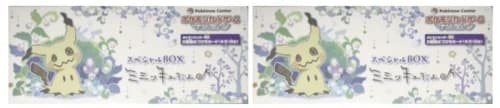 Pokémon TCG Collection Sun/Collection Moon Ultra Sun/Ultra Moon Mimikyu Special Box 2x Lot (Japanese)