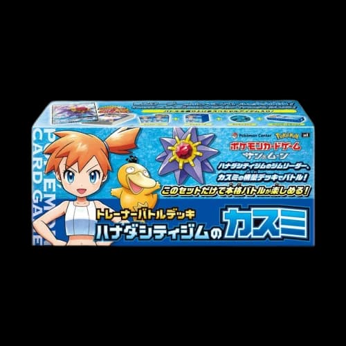 Pokémon TCG Trainer Battle Deck: Kasumi from Hanada City Gym (Japanese)