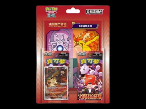 2025 Pokémon Scarlet and Violet Glory of Team Rocket SV10F (Traditional Chinese) Collector Set