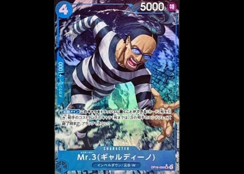 2026 One Piece One Piece Card Game The Time of Battle Mr.3(Galdino) SR-P (Japanese) OP16-056 Ungraded