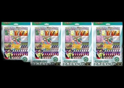2026 Pokémon Mega Special Card Set Mega Gallade EX Box 4x Lot (Japanese)