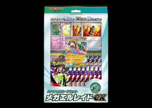 2026 Pokémon Mega Special Card Set Mega Gallade EX Box (Japanese)