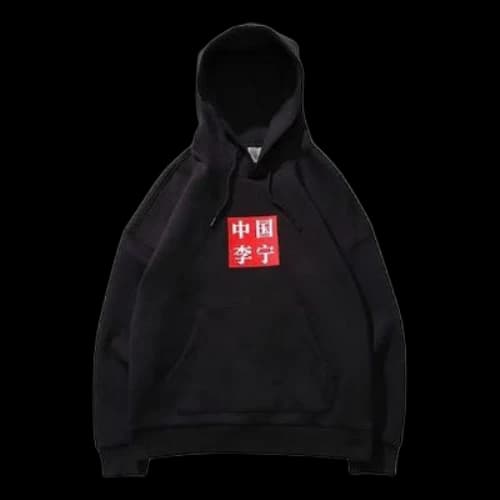 Li-Ning Tai Chi Tiger Crane New York Fashion Week Logo Hoodie 'Black'