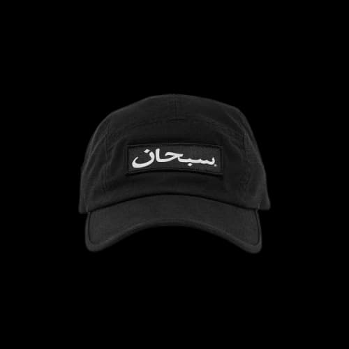 Supreme Arabic Logo Camp Cap 'Black'