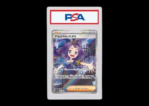 Acerola's Mischief 2025 Pokémon M1S (Japanese) Super Rare #084/063 (PSA or BGS Graded)