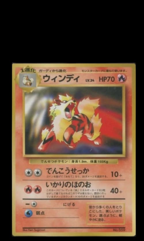 Arcanine 1999 Pokemon TCG Japanese CD Promo #59 (PSA or BGS Graded)