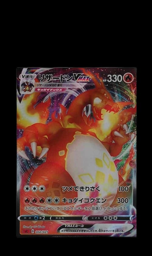 Charizard Vmax Full Art 2020 Pokemon TCG Japanese Sword & Shield #002 (PSA or BGS Graded)