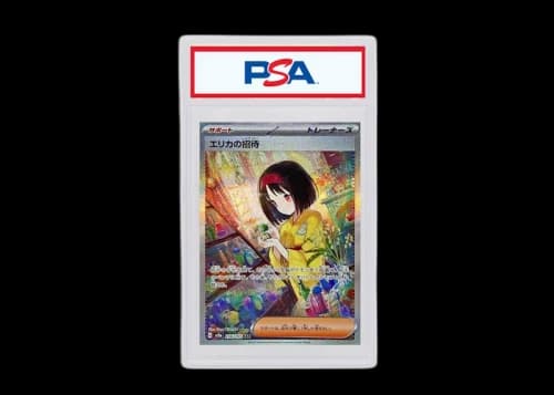 Erika's Invitation 2023 Pokémon Japanese Scarlet & Violet 151 Enhanced Expansion Pack Special Art Super Rare #206/165 (PSA or BGS Graded)