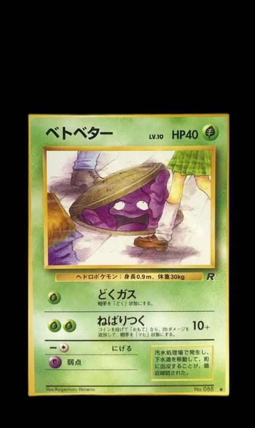 Grimer 1999 Pokemon TCG Japanese Rocket #88 (PSA or BGS Graded)