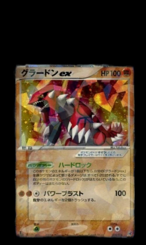 Groudon EX-Holo 2006 Pokemon TCG Japanese Earth's Constructed Starter Deck 1st Edition #008 (PSA or BGS Graded)