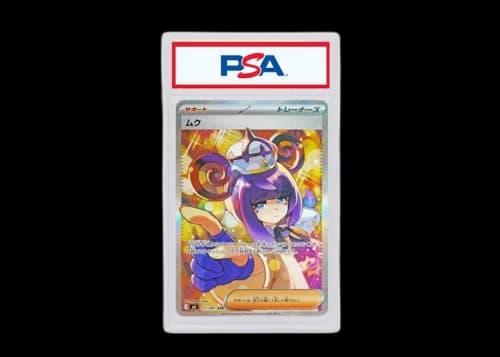 Gwynn 2026 Pokémon Mega Evolution Expansion Pack Abyss Eye Speical Art Rare (Japanese) M5 117/081 (PSA or BGS Graded)