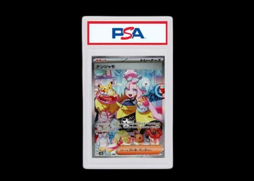 Iono 2023 Pokémon Japanese Scarlet & Violet Expansion Pack Clay Burst Special Art Super Rare #096/071 (PSA or BGS Graded)