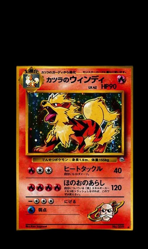 Japanese Blaines Arcanine-Holo 1998 Pokemon TCG TCG Gym Booster 2 Challenge from the Darkness #059 (PSA or BGS Graded)