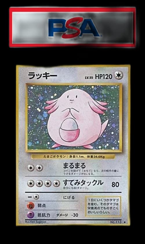 Japanese Chansey-Holo 1996 Pokemon TCG Base Set #113 (PSA or BGS Graded)