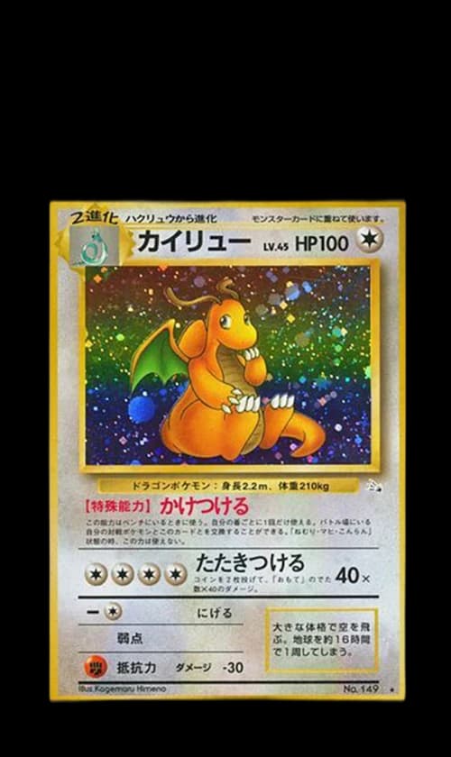 Japanese Dragonite-Holo 1996/1997 Pokemon TCG Fossil #149 (PSA or BGS Graded)