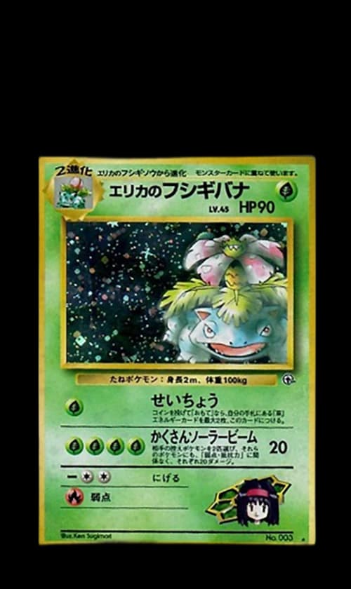 Japanese Erika's Venusaur-Holo 1998 Pokemon TCG Gym Booster 2 Challenge from the Darkness #003 (PSA or BGS Graded)