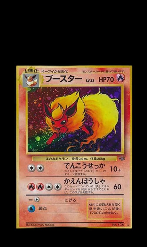 Japanese Flareon-Holo 1996 Pokemon TCG Jungle #136 (PSA or BGS Graded)