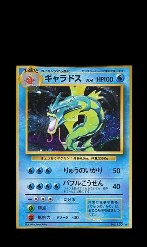 Japanese Gyarados-Holo 1996 Pokemon TCG Base Set #130 (PSA or BGS Graded)