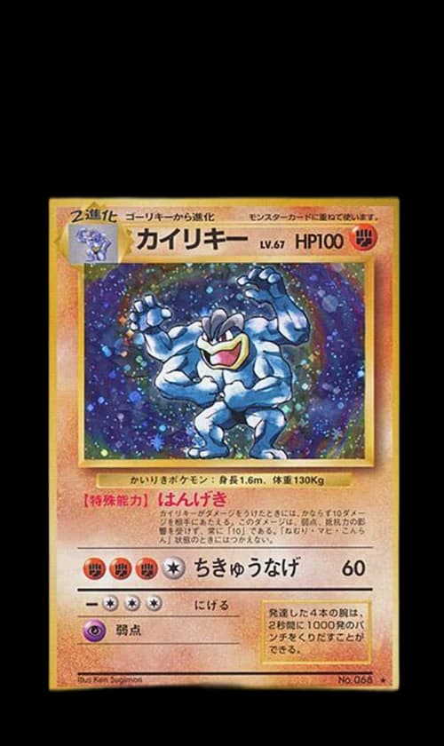 Japanese Machamp-Holo 1996 Pokemon TCG Base Set #068 (PSA or BGS Graded)