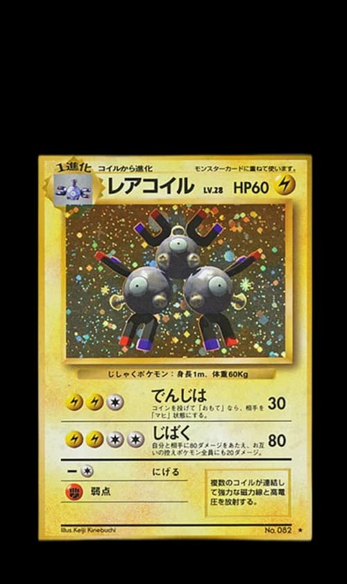 Japanese Magneton-Holo 1996 Pokemon TCG Base Set #082 (PSA or BGS Graded)