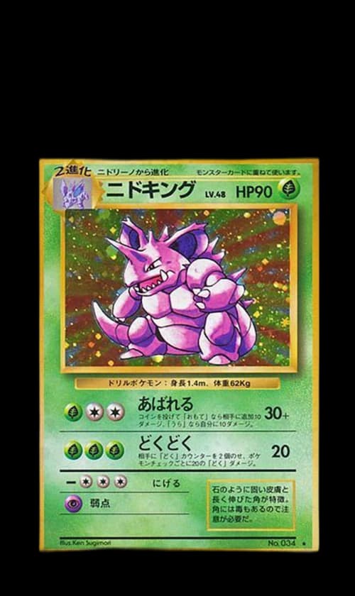 Japanese Nidoking-Holo 1996 Pokemon TCG Base Set #034 (PSA or BGS Graded)