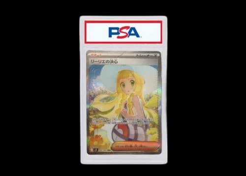 Lillie’s Determination 2025 Pokémon M1L (Japanese) Special Art Rare #091/063 (PSA or BGS Graded)