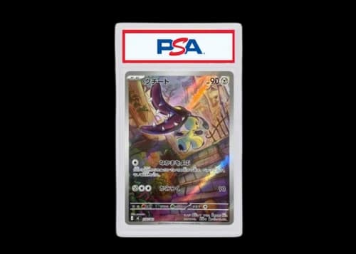 Mawile 2025 Pokémon Mega Start Deck 100 Battle Collection AR Style (Japanese) #MC 754/742 (PSA or BGS Graded)