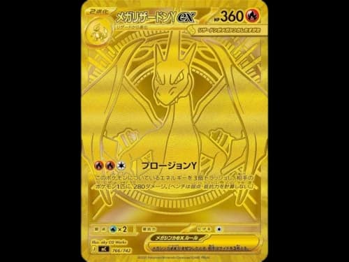 Mega Charizard Y (Japanese) 2026 Pokémon Mega Evolution Start Deck 100 Battle Collection 766/742 Ungraded