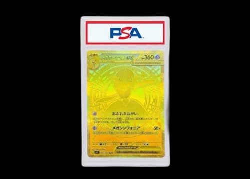 Mega Gardevoir ex 2025 Pokémon M1S (Japanese) Mega Ultra Rare #092/063 (PSA or BGS Graded)
