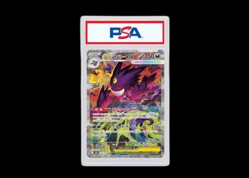 Mega Gengar ex (Japanese) 2026 Pokémon Mega Evolution Mega Dream 240/193 (PSA or BGS Graded)