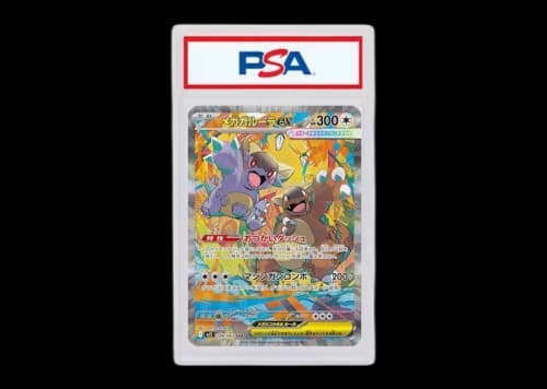 Mega Kangaskhan ex 2025 Pokémon M1S (Japanese) Special Art Rare #089/063 (PSA or BGS Graded)