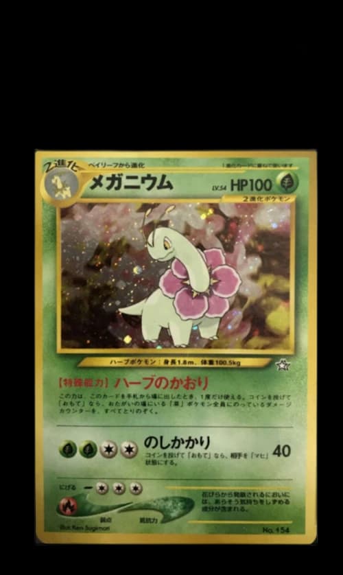 Meganium-Holo 1999 Pokemon TCG Japanese Neo Premium File #154 (PSA or BGS Graded)