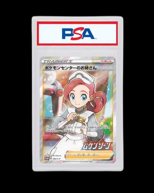 Pokemon Center Sister 2020 Pokémon TCG Japanese SP Promo Trainer Collection (PSA or BGS Graded)