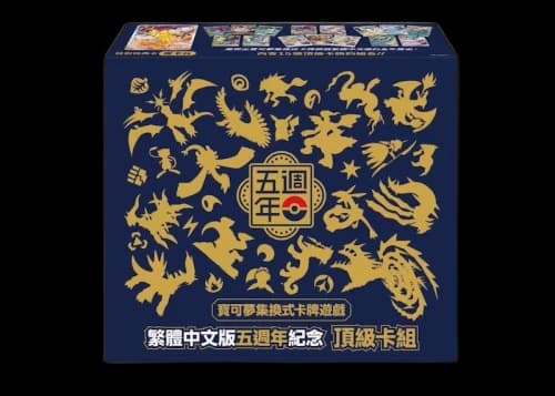 Pokémon Tradition Chinese 5th Anniversary Gift Box (SV8-P)